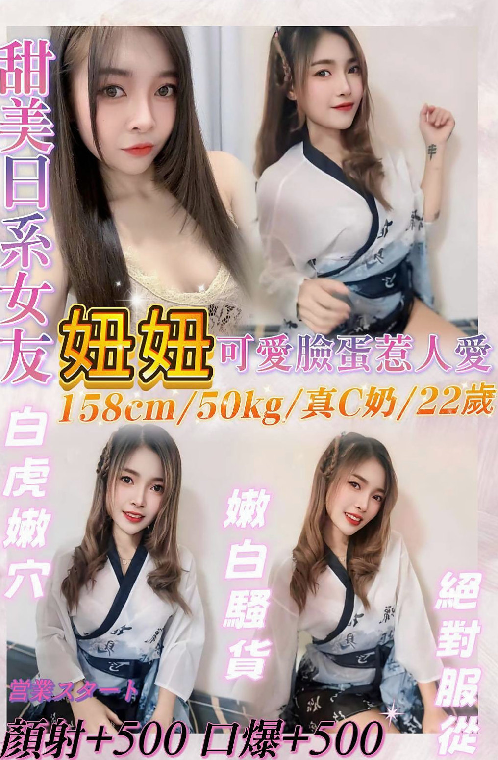▶中山美女外送▶湘湘▶外語系▶身高165cm▶體重42kg▶胸圍E罩杯▶年齡24歲▶可誰知道她另一身份卻是情慾主管  前凸後翹 屁股很大奶子也很大